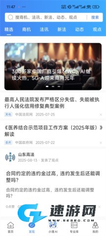 得理法搜 第3张图