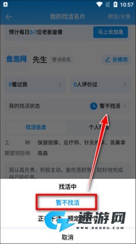鱼泡网招工人 第8张图
