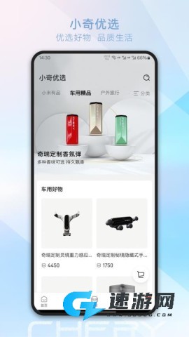 奇瑞汽车官网正版