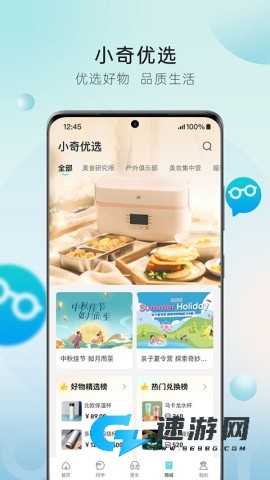 奇瑞汽车官网正版