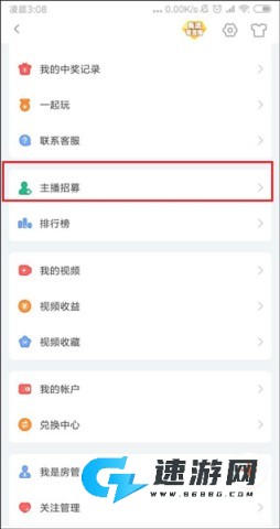 斗鱼直播 第2张图