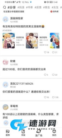 喵上漫画 第8张图