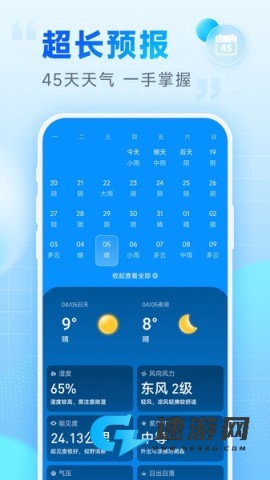 乐福天气 第1张图