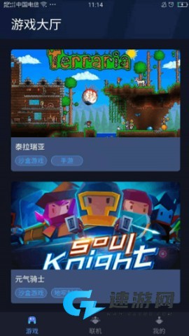 蒲公英联机 第2张图