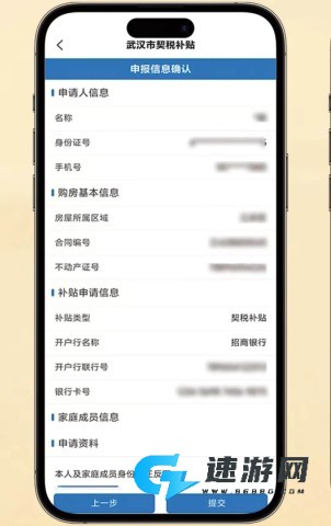 安居链官方版 第7张图
