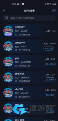 蒲公英联机 第3张图