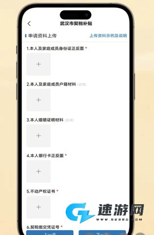 安居链官方版 第6张图