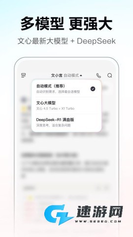 文小言app官方免费版