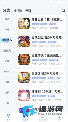 叉叉助手 第4张图