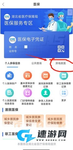 鄂汇办app官方2026版 第12张图