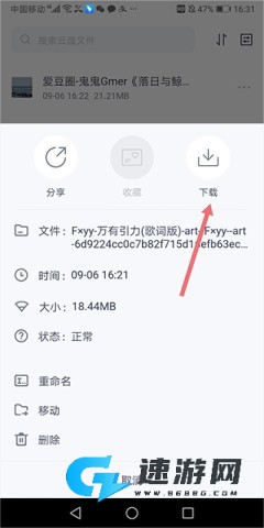 123云盘 第2张图