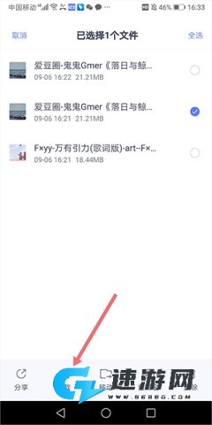 123云盘 第3张图