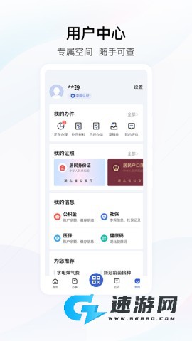 鄂汇办app官方2026版