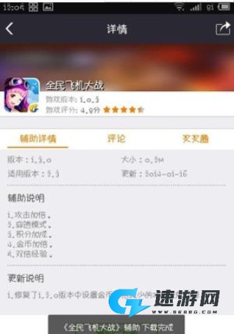 叉叉助手 第2张图