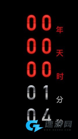 黑暗倒计时 第2张图