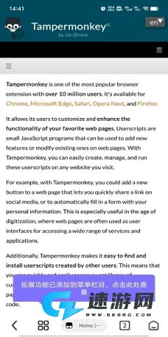 雨见浏览器手机版 第3张图