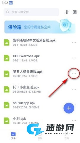 123云盘 第10张图