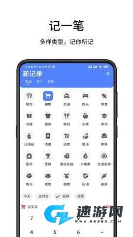 一羽记账官网免费版