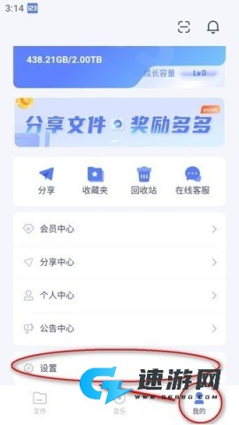 123云盘 第12张图