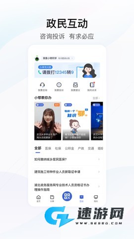 鄂汇办app官方2026版