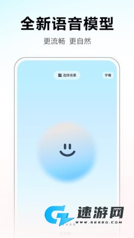 文小言app官方免费版