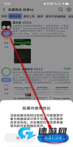 雨见浏览器手机版 第2张图