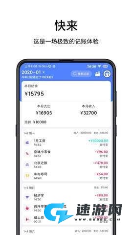 一羽记账官网免费版