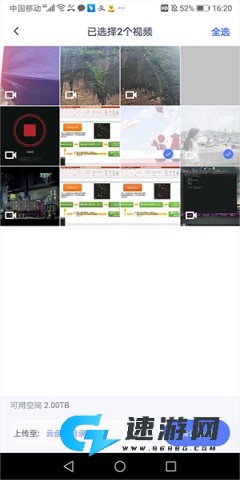 123云盘 第5张图