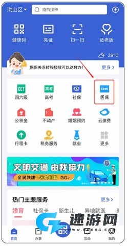 鄂汇办app官方2026版 第8张图