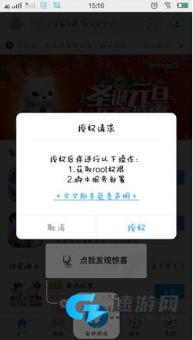 叉叉助手 第1张图