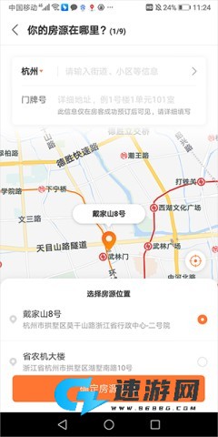 途家民宿官网最新版 第3张图