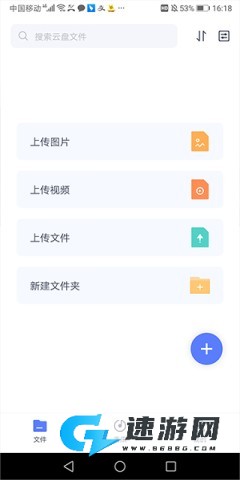 123云盘 第4张图