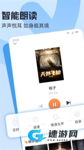 趣读书免费小说