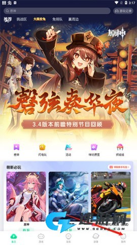 咪咕快游免费版 第4张图