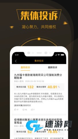 黑猫投诉 第1张图