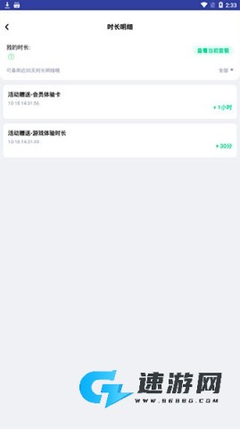 咪咕快游免费版 第2张图