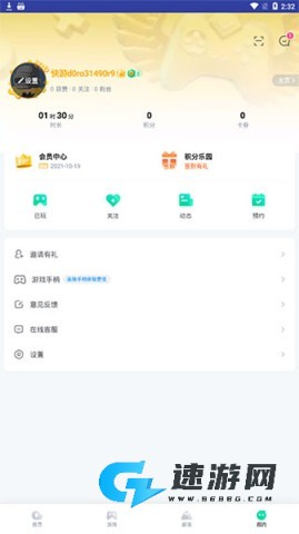 咪咕快游免费版 第1张图