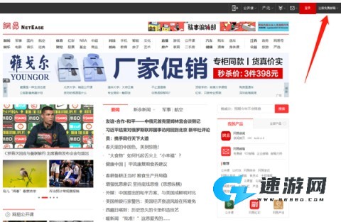 网易邮箱 第7张图