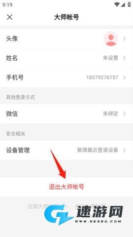 网易邮箱 第13张图