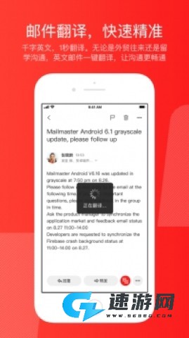 网易邮箱 第14张图