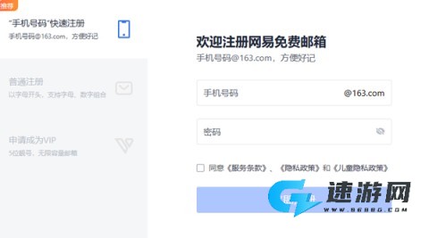 网易邮箱 第8张图