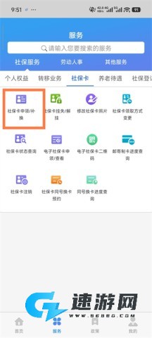 天津人力社保 第1张图