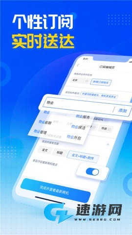 销邦招标平台官方版