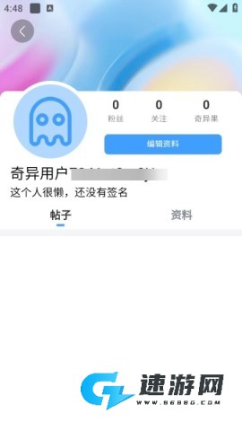 奇异社区2026最新版 第6张图