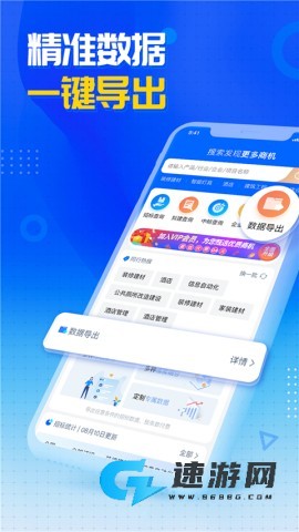 销邦招标平台官方版