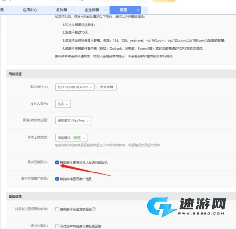 网易邮箱 第3张图