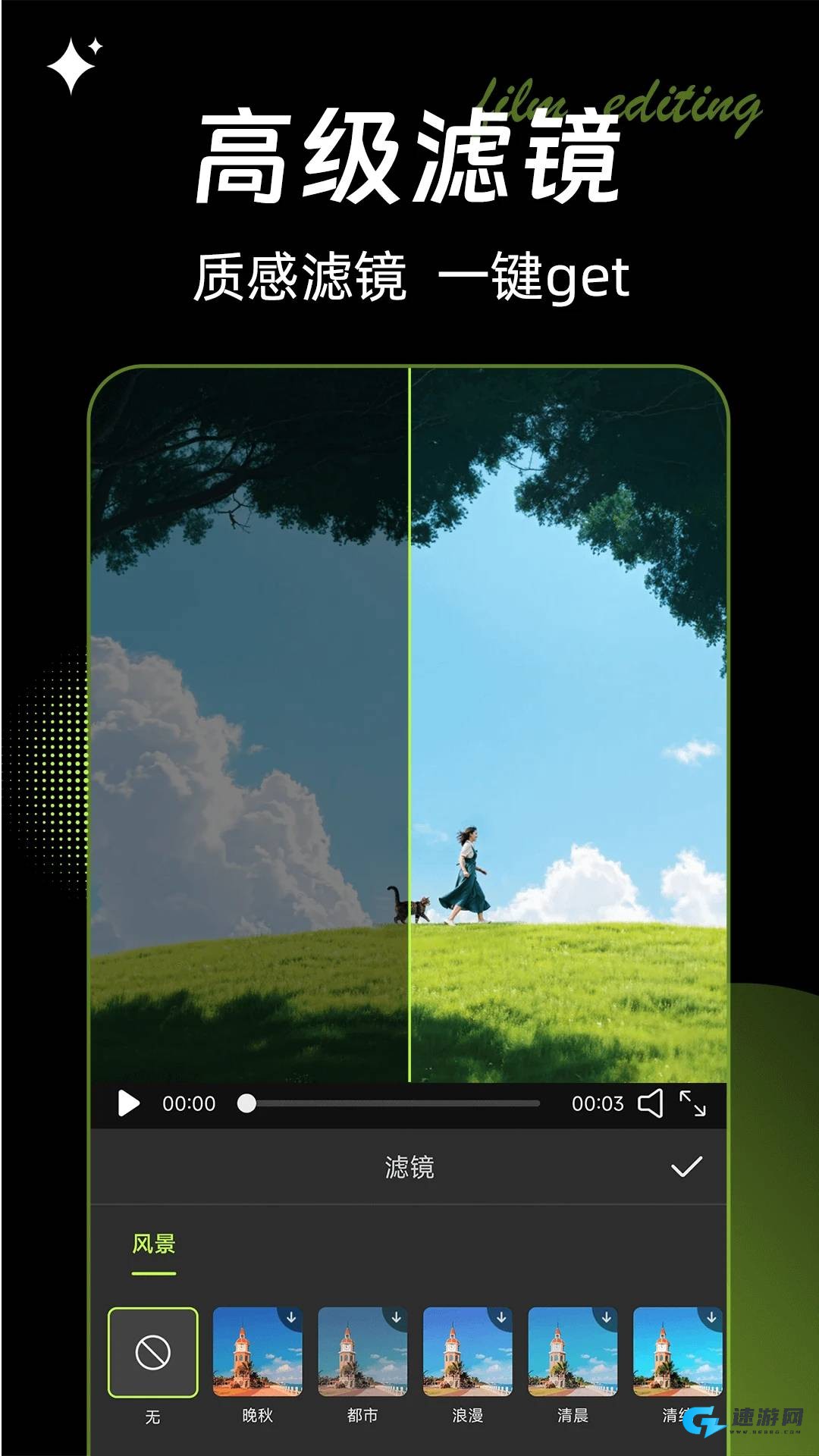 畅剪影 第2张图