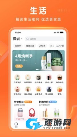 平安金管家 第1张图