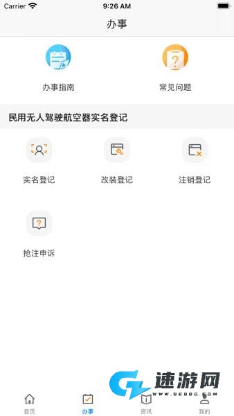 uom官方版 第3张图