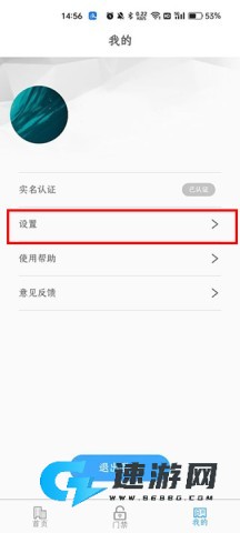 平安回家 第2张图